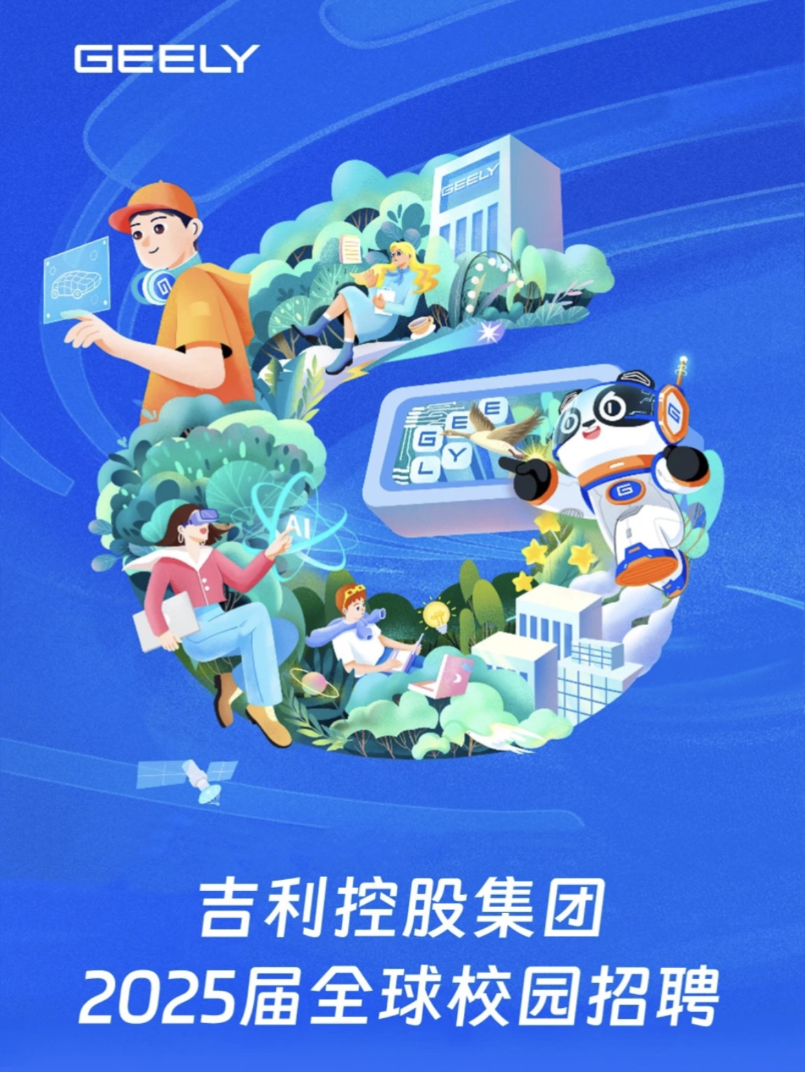 之江实验室慕尼黑人才交流会